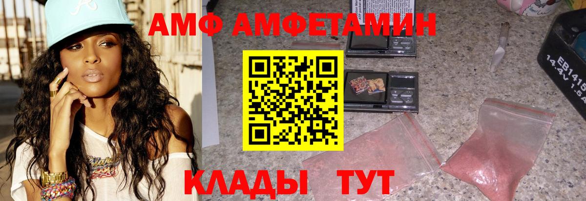 АМФ 98% Азнакаево