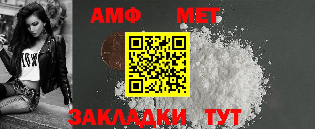 Amphetamine Розовый Азнакаево