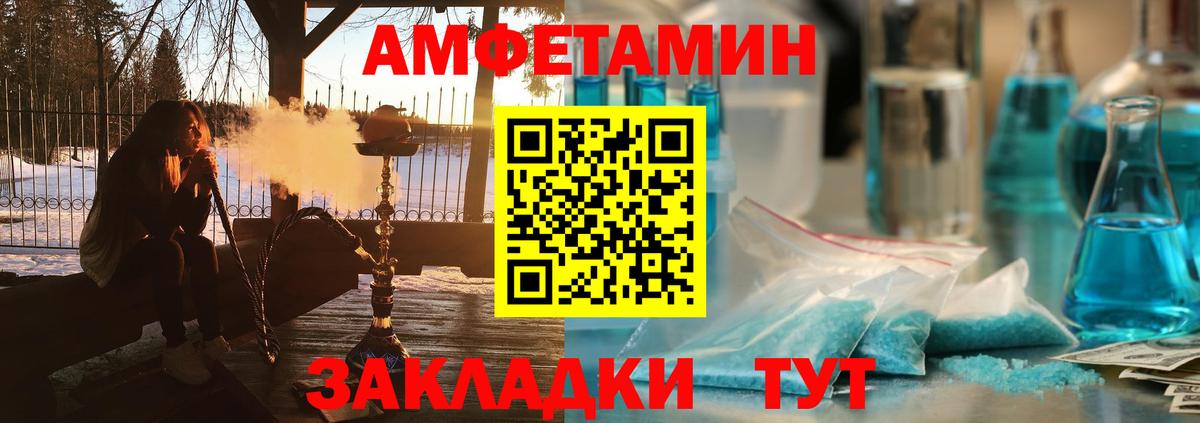 Азнакаево  Amphetamine 97%  Вход с VPN 