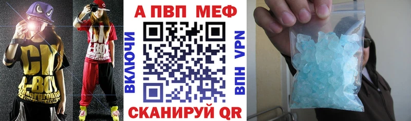 A-PVP VHQ наркошоп Азнакаево