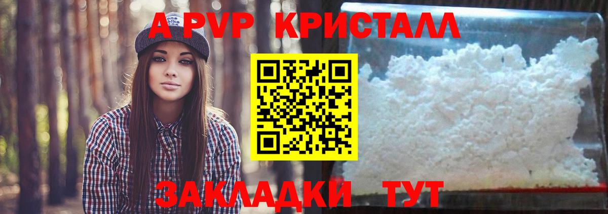 APVP Соль Азнакаево