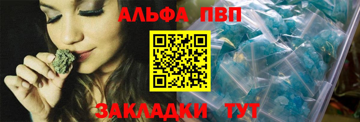 А ПВП кристаллы  A-PVP СК КРИС  Азнакаево  Alpha-PVP Соль 