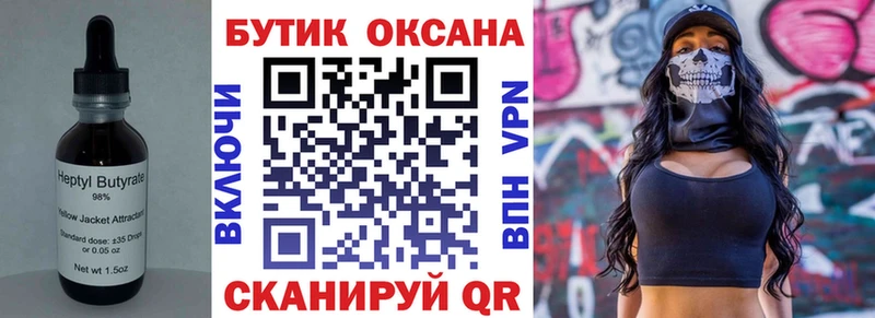 мега маркетплейс  Азнакаево  БУТИРАТ 1.4BDO 