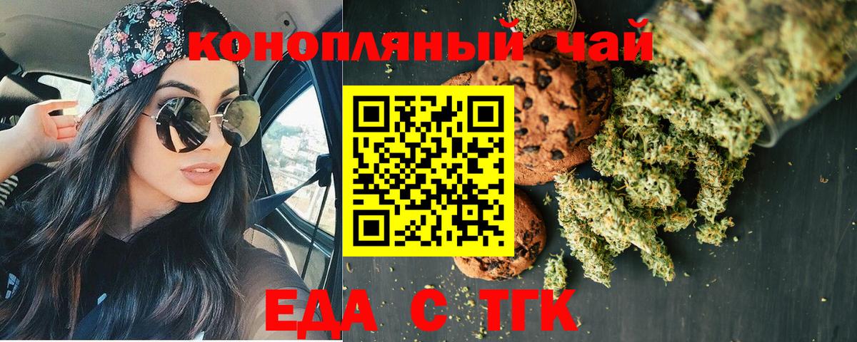 Canna-Cookies конопля  Азнакаево 