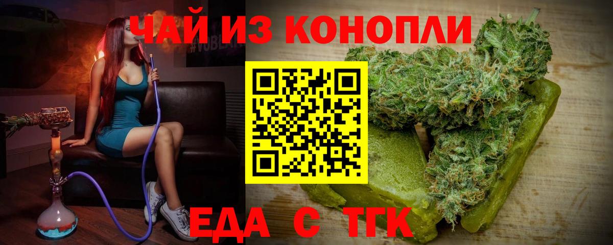 Азнакаево  Еда ТГК конопля  Вход с VPN 