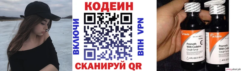 Codein Purple Drank  MEGA сайт  Азнакаево 
