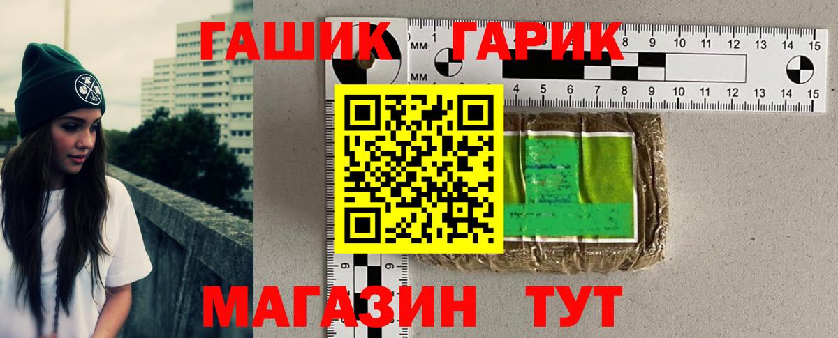 ГАШИШ хэш Азнакаево
