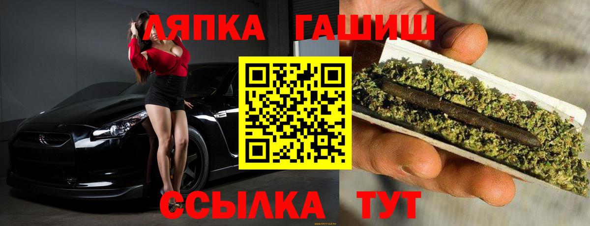 ГАШИШ Ice-O-Lator  Вход с VPN  ГАШ VHQ  Азнакаево 
