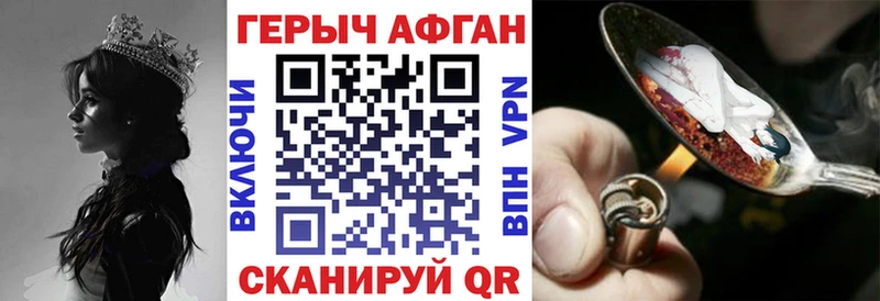Героин герыч где купить Азнакаево