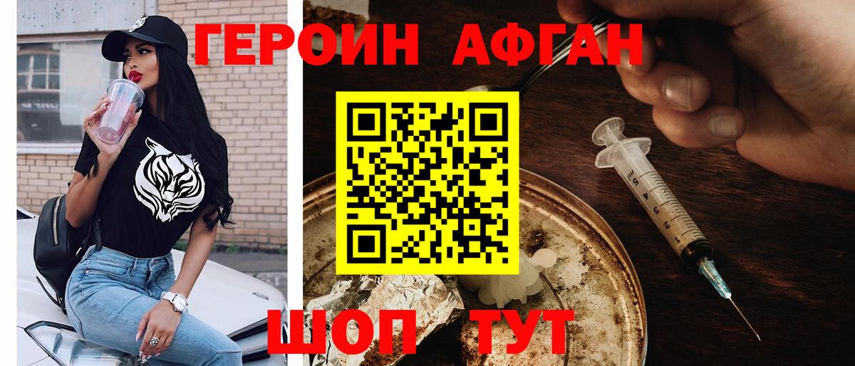 ГЕРОИН VHQ  Героин  Азнакаево 