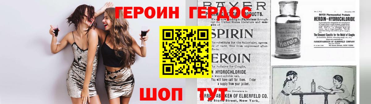 Азнакаево  ГЕРОИН хмурый  ГЕРОИН  Вход с VPN 