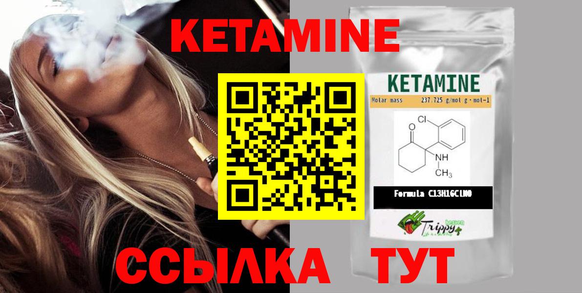 Кетамин VHQ  КЕТАМИН ketamine  Азнакаево 