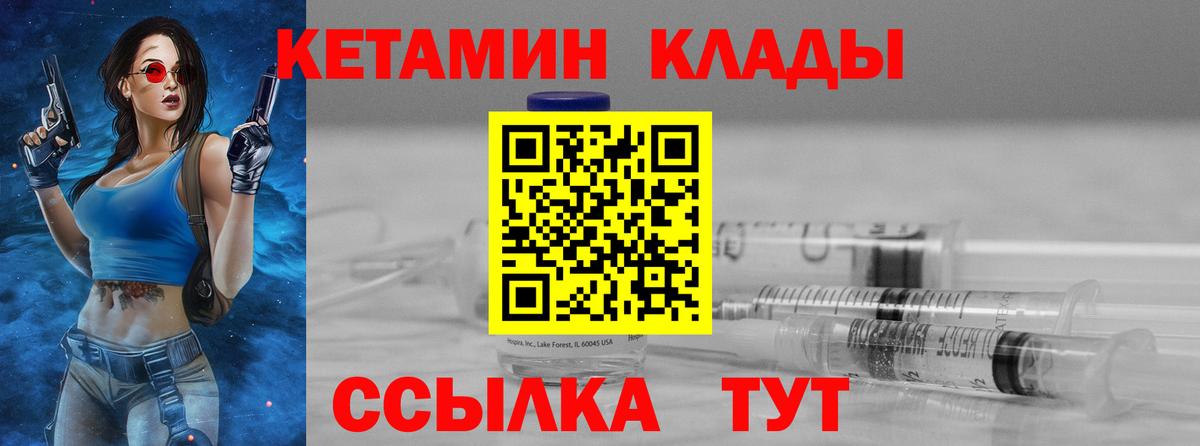КЕТАМИН ketamine  Вход с VPN  Азнакаево 