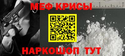 метамфетамин Абакан