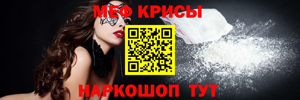 Меф мука Азнакаево