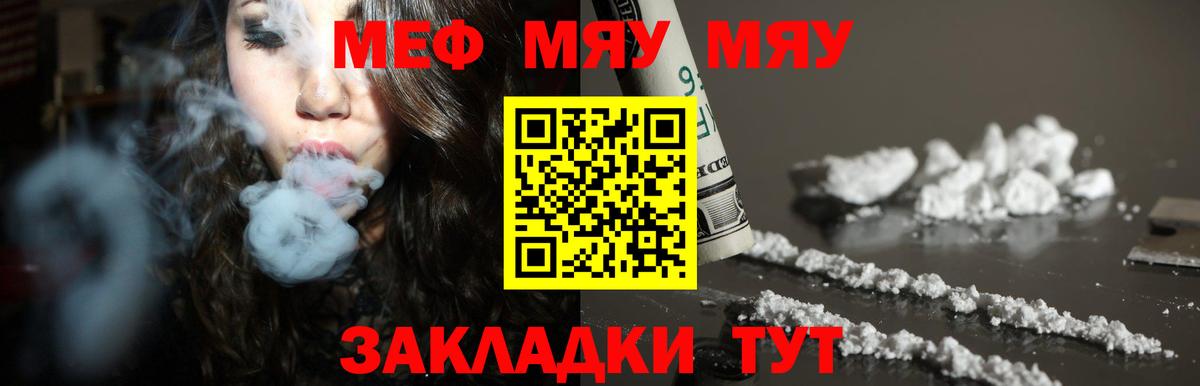 МЕФ  МЯУ-МЯУ  Мефедрон кристаллы  Азнакаево  Меф кристаллы 