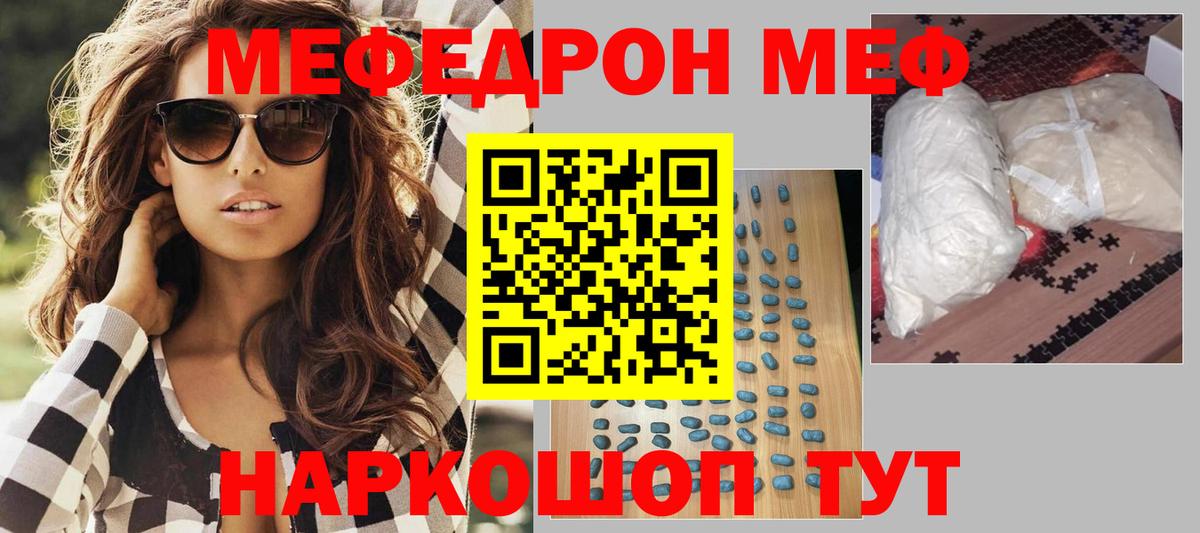 Меф VHQ  Меф  Азнакаево  МЕФ  МЕФ мука  Вход с VPN 