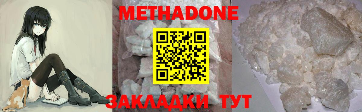 Метадон VHQ  МЕГА ссылка  Азнакаево  Вход с VPN 
