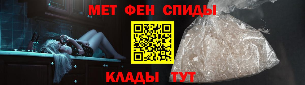 Первитин Methamphetamine  Первитин Methamphetamine  Вход с VPN  МЕТАМФЕТАМИН  Азнакаево 