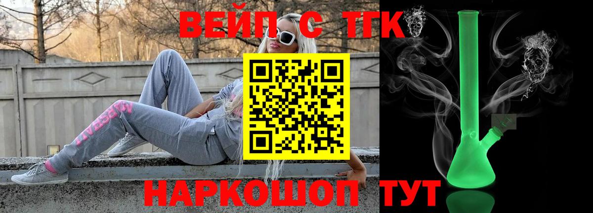 что такое наркотик  Вход с VPN  Азнакаево  ТГК концентрат 