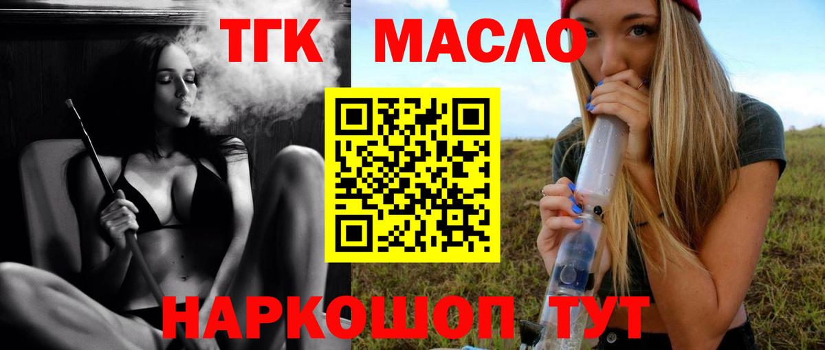 ТГК вейп Азнакаево